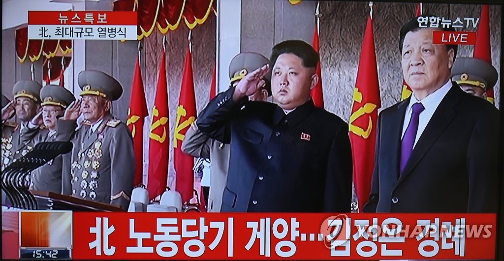 详讯：朝鲜庆祝劳动党建党70周年 阅兵式规模空前