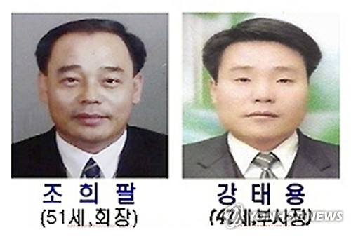 조희팔 4조원대 사기사건 재수사
