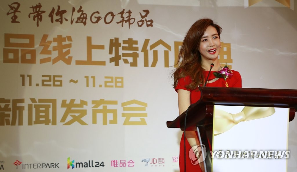 李多海担任韩品线上特卖活动宣传大使