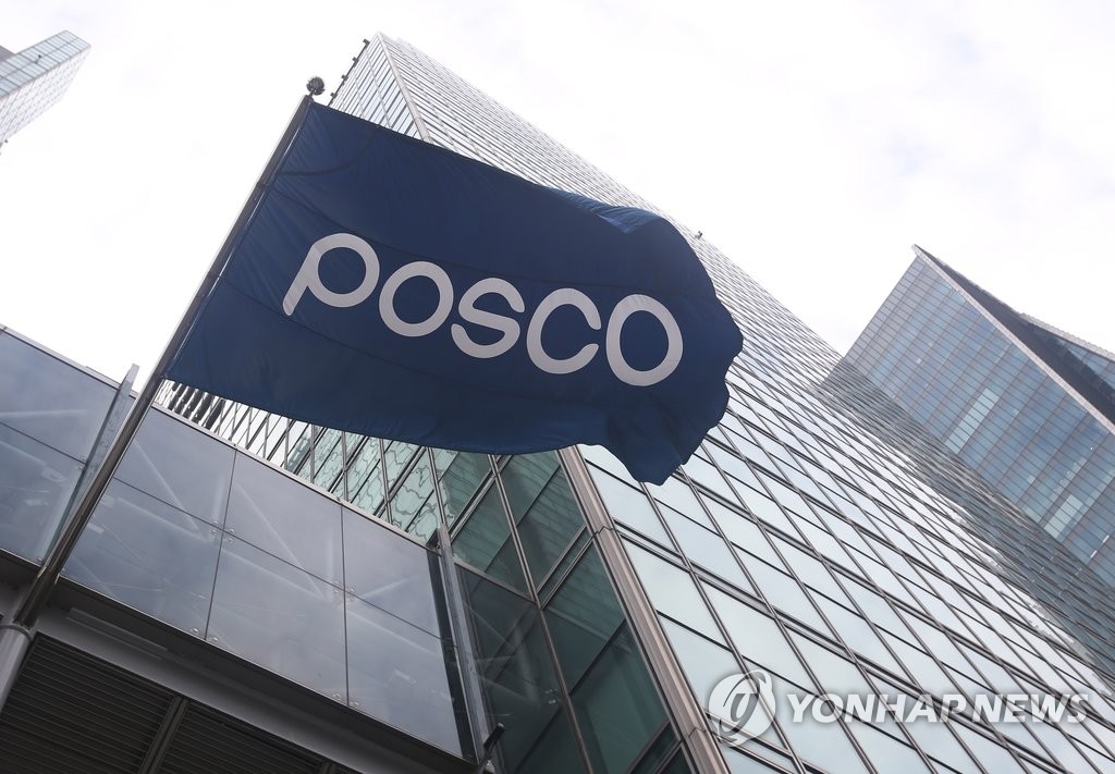 资料图片：POSCO大厦 韩联社