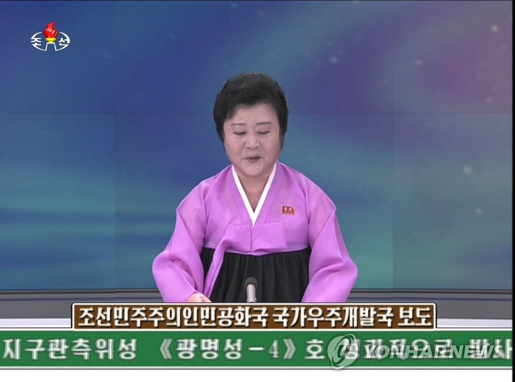 朝鲜宣布“光明星4号”成功入轨