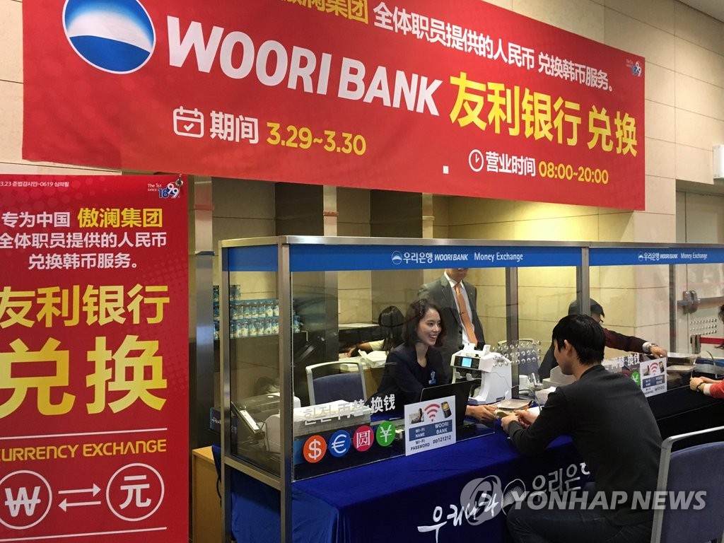 韩银行为中企旅游团专设临时兑换专柜