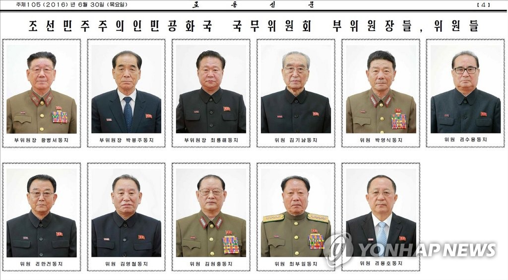 金正恩被推举为朝鲜国务委委员长