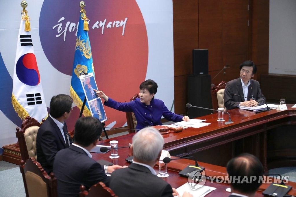 朴槿惠召开国家安保会议