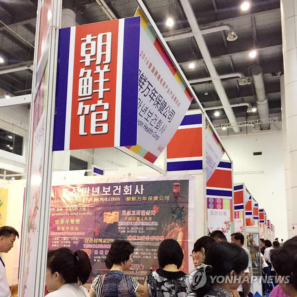 朝中俄产业博览会在大连举办