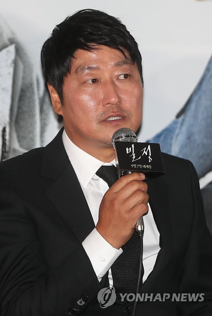 宋康昊出席新片试映会
