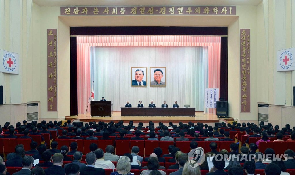 朝鲜庆祝红十字会成立70周年