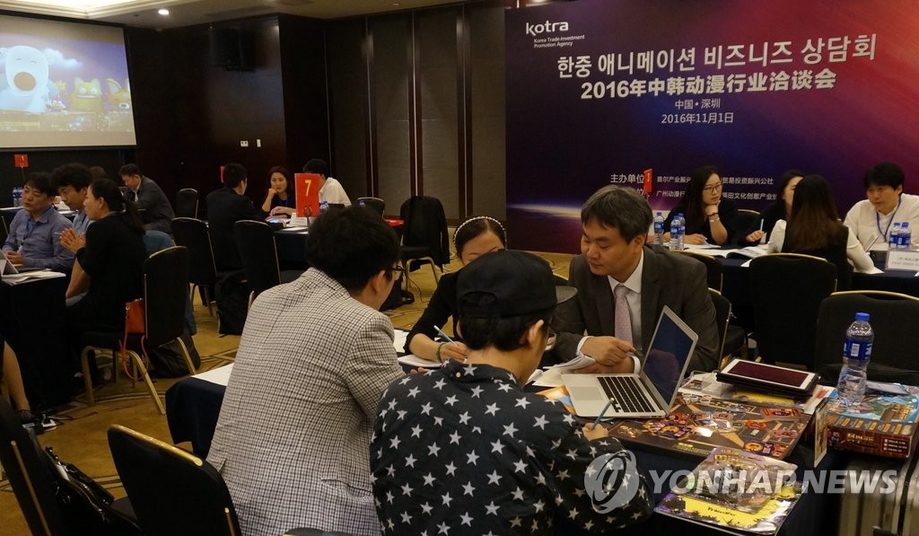 2016韩中动漫行业洽谈会
