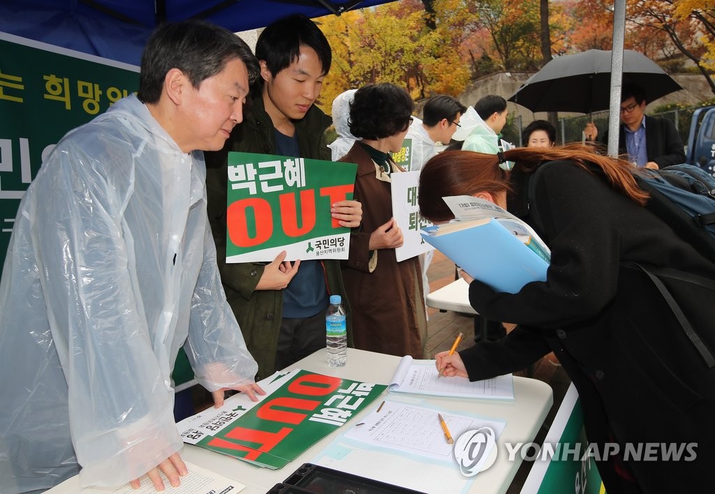安哲秀开展签名运动 要求朴槿惠下台