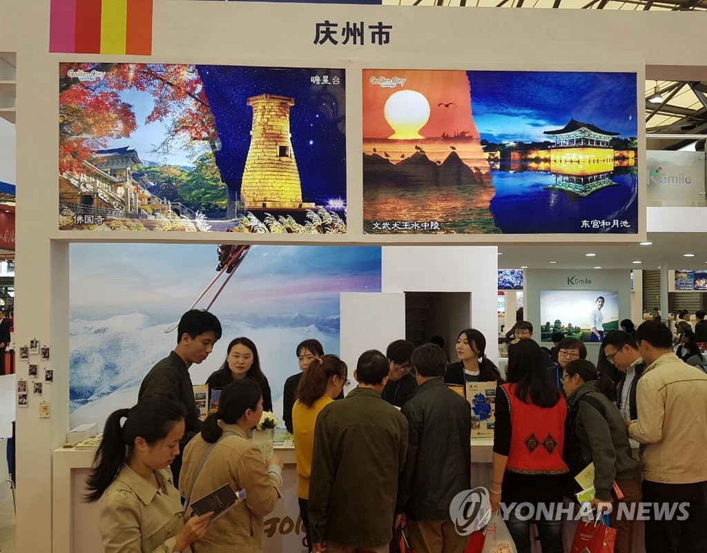庆州市参加中国国际旅游交易会
