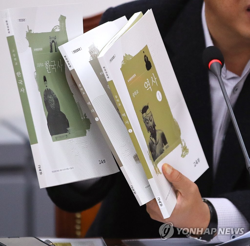 韩国统编历史教材样本曝光