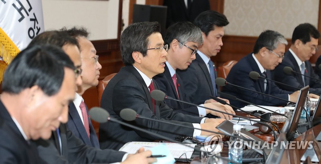 韩代总统主持国务会议
