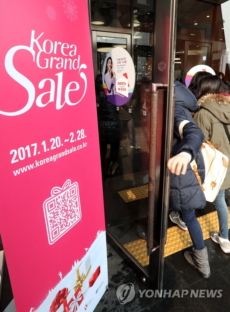 2017韩国购物季正式启动