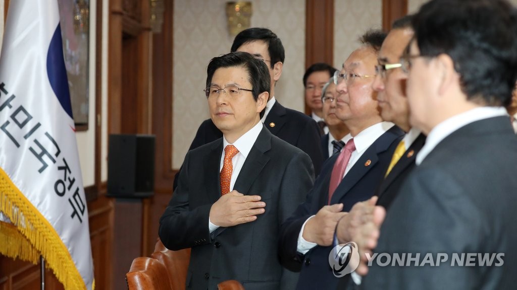 韩代总统出席国务会议