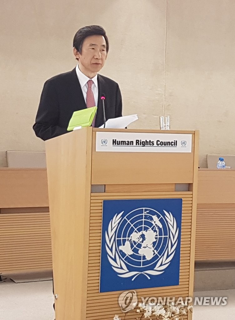 韩外长出席联合国人权会议
