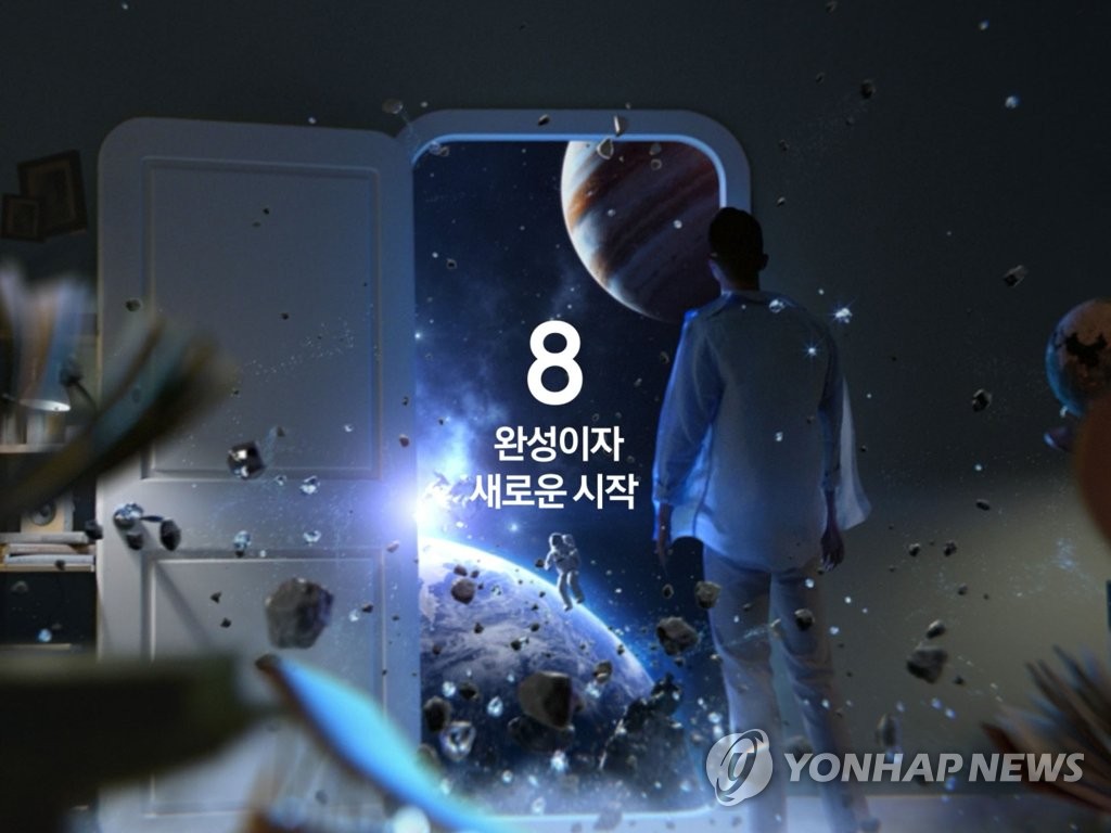 三星Galaxy S8预告图片（韩联社）