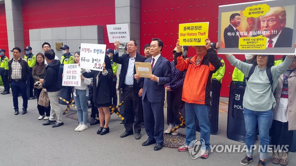 韩团体在中国使馆前集会