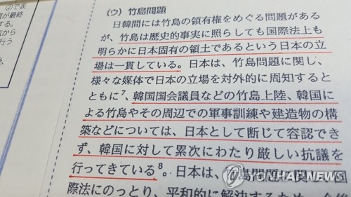 韩国防部 维持宪法现有领土条款 韩联社