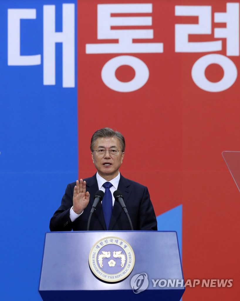 文在寅宣誓就任第19任韩国总统