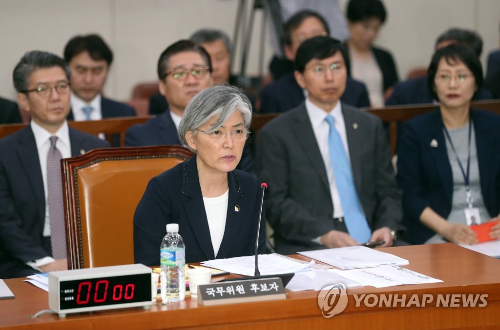韩外长提名人听证会