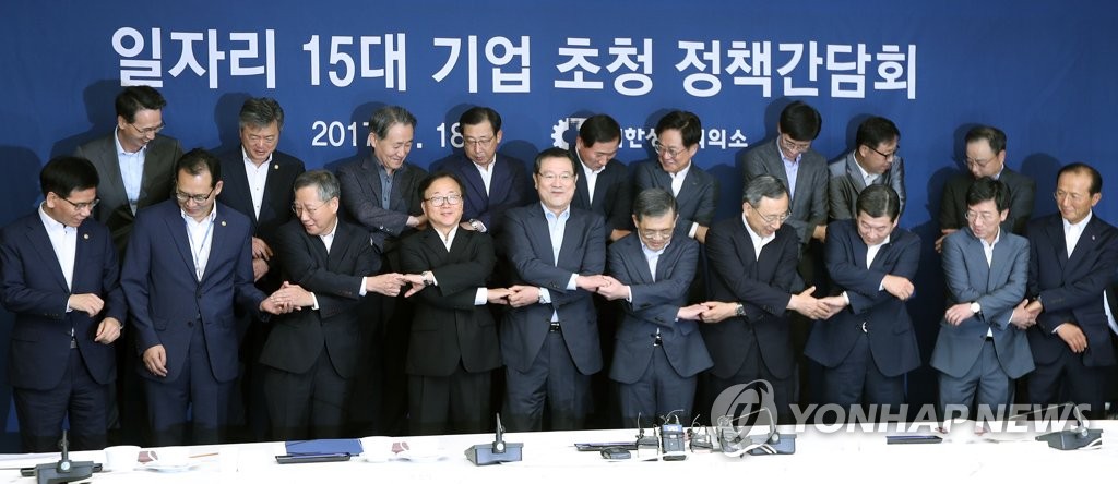 韩政府和企业共商就业政策