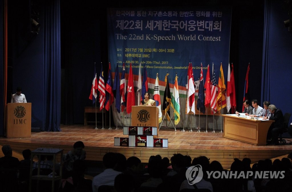 韩语演讲比赛在印度举行