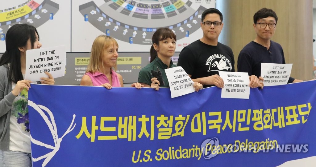 “反萨”美国民团访韩
