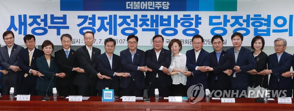 韩政府与执政党共商经济政策