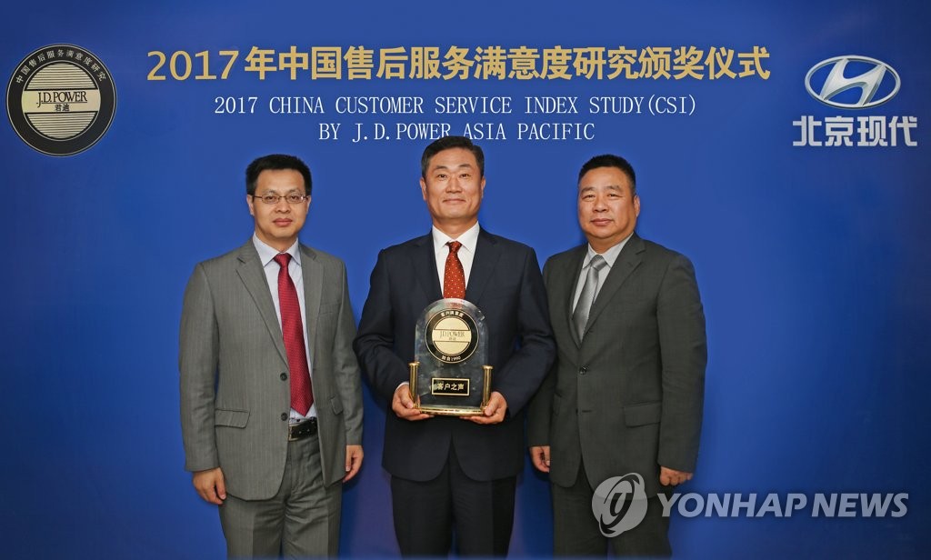 现代起亚荣膺中国售后服务满意度调查前二