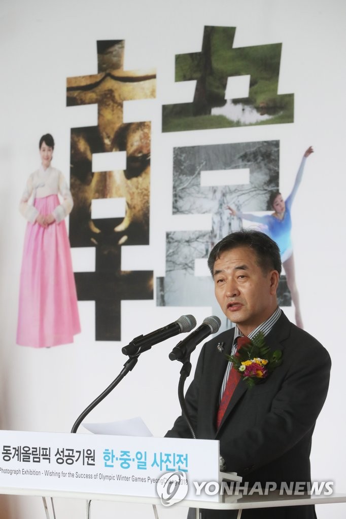 韩联社社长为韩中日图片展开幕致辞