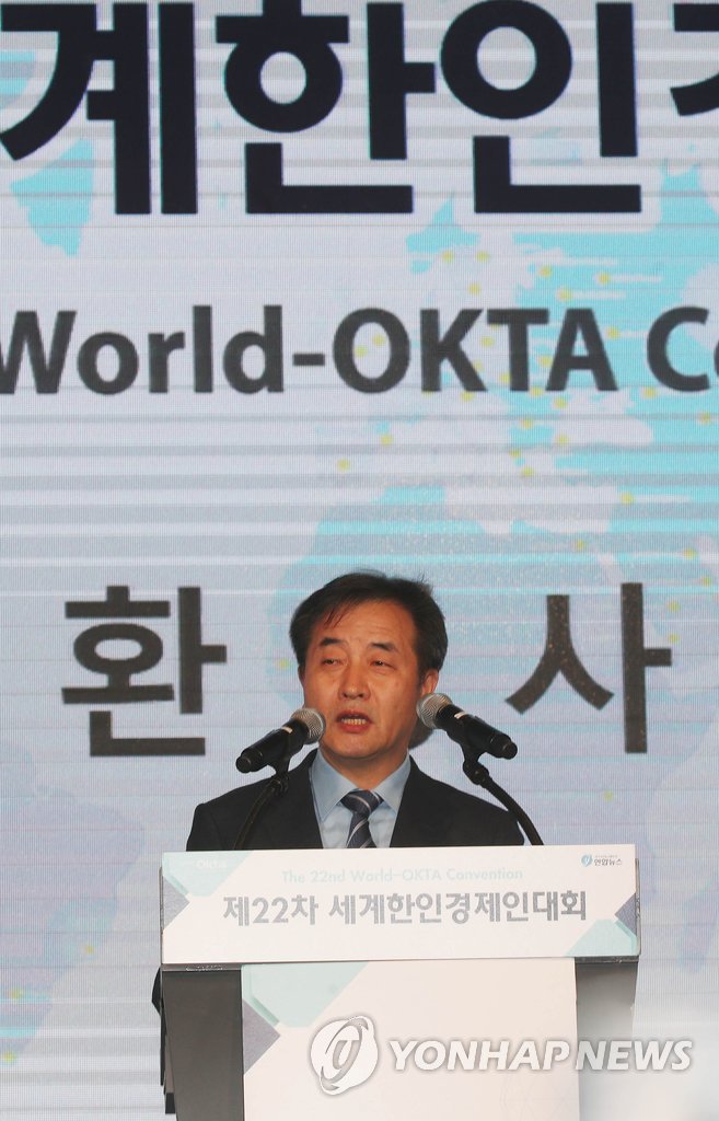 世界韩人经济人大会开幕