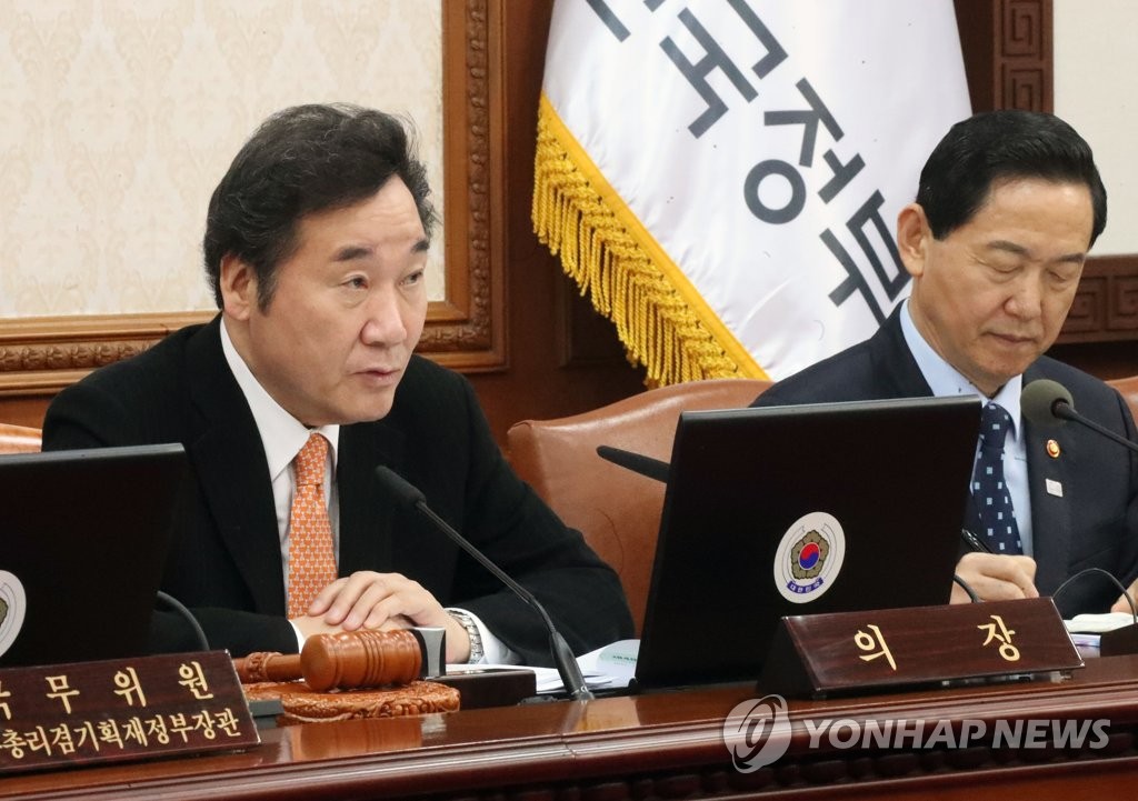 韩国务总理主持国务会议