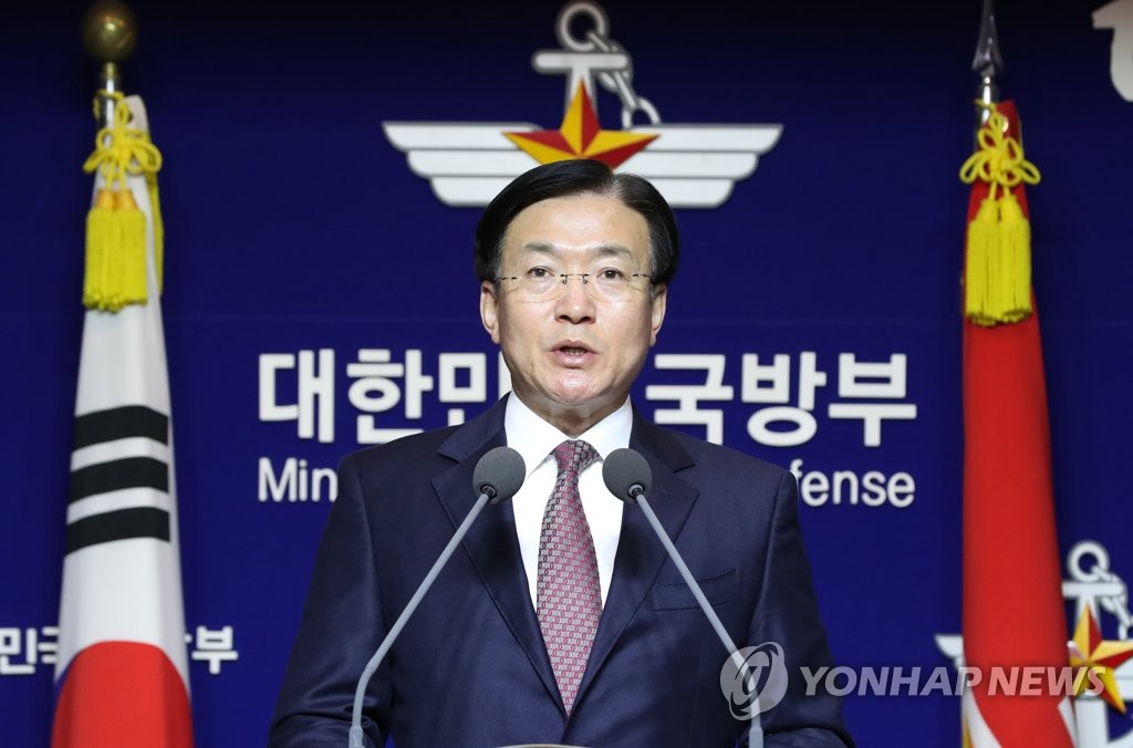 韩国防部发言人答记者问