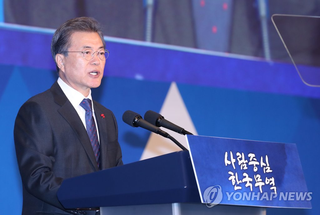 12月5日，在首尔COEX会展中心，文在寅在贸易日纪念仪式上致辞。（韩联社）