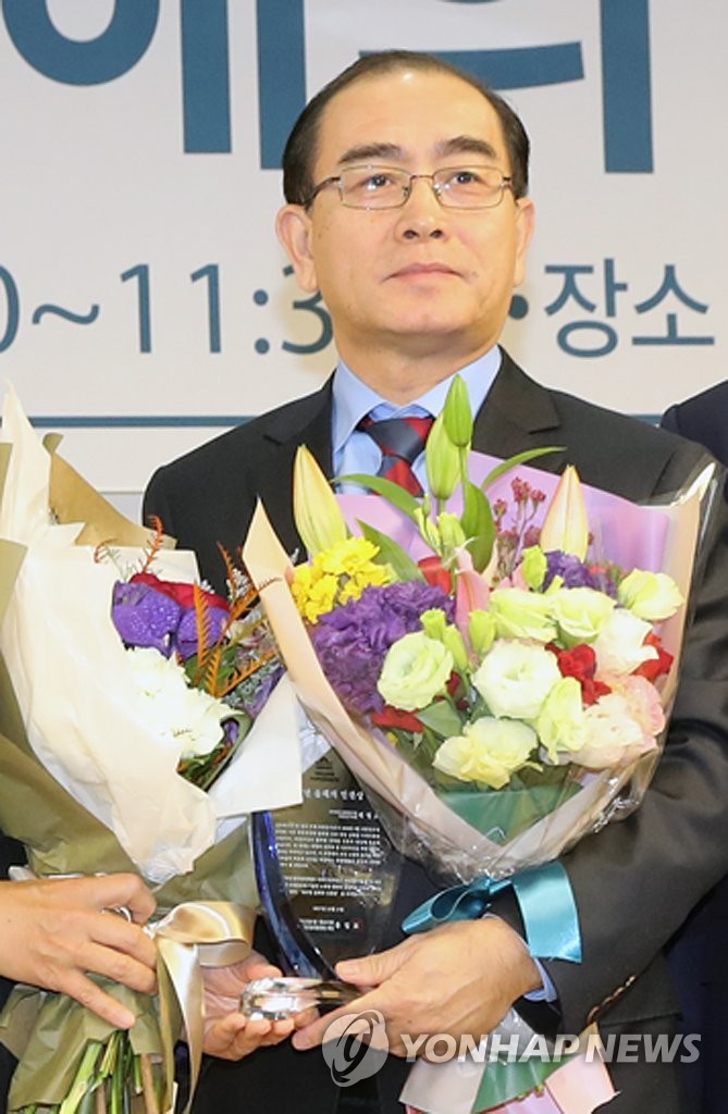 投韩朝鲜公使太永浩获颁人权奖