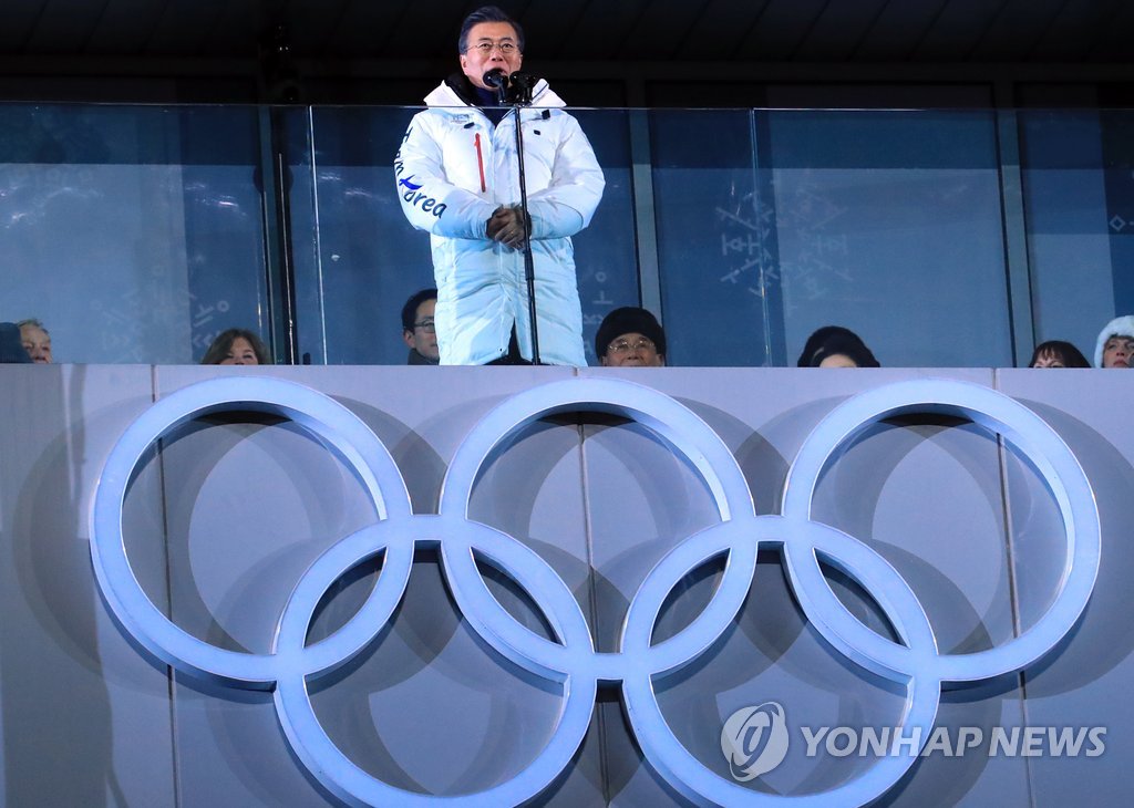 文在寅宣布第23届冬奥会开幕