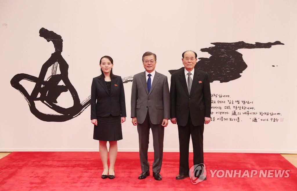 2月10日上午，在韩国青瓦台，文在寅（中）与到访的金与正（左一）和金永南合影留念。（韩联社）