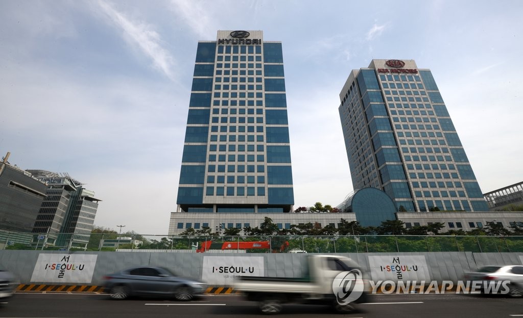 资料图片：现代起亚汽车首尔总部大楼（韩联社）