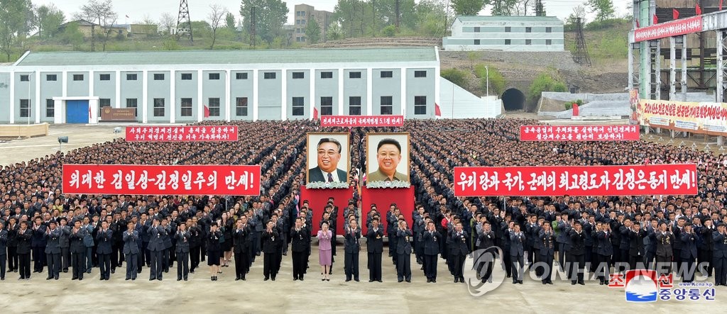 朝鲜举行劳动节中央报告大会