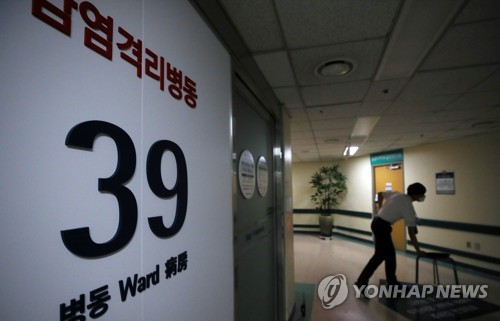 메르스 환자 발생