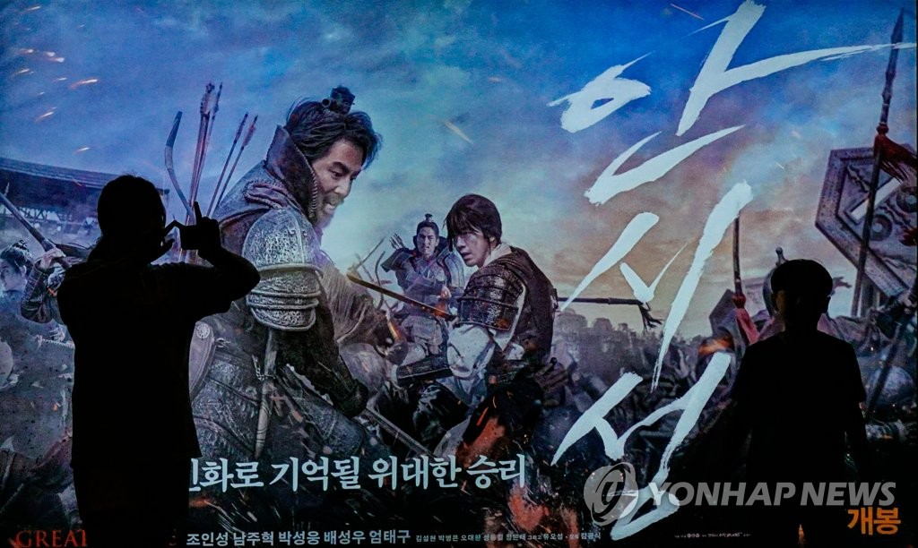 韩国票房：《安市城》稳居榜首 《协商》第二 韩联社