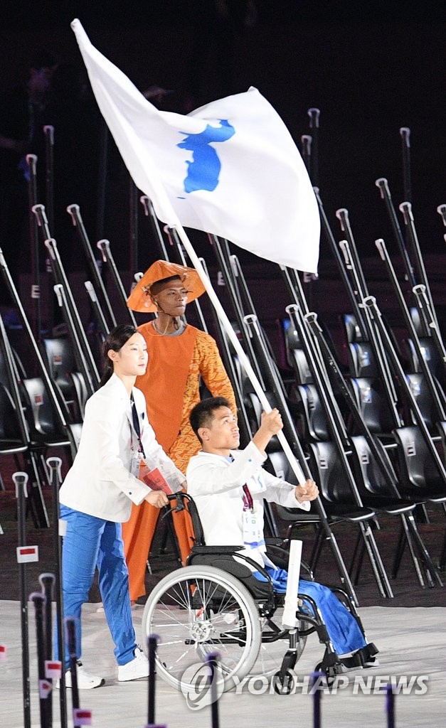 资料图片：2018年10月6日，在印尼雅加达举行的2018雅加达残疾人亚运会开幕式上，韩朝联队棋手入场。（韩联社/联合采访团供图）