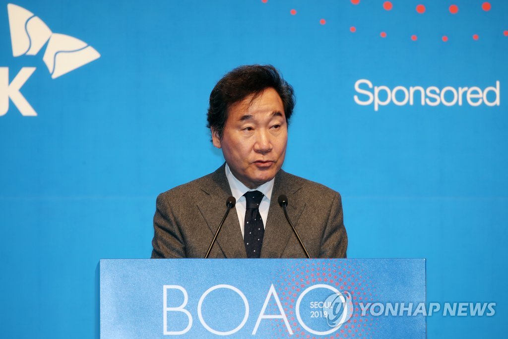 韩总理出席博鳌亚洲论坛首尔会议