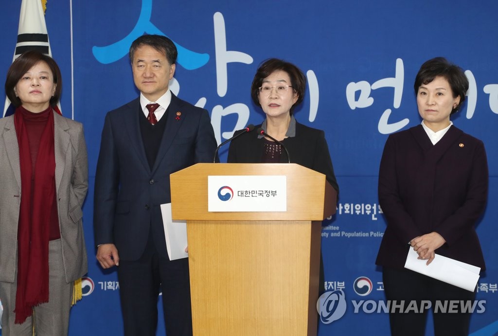 资料图片：2018年12月7日，韩国总统直属低生育及老龄社会委员会副委员长金相姬（右二）发布《低生育率及老龄社会政策路线图》。（韩联社）