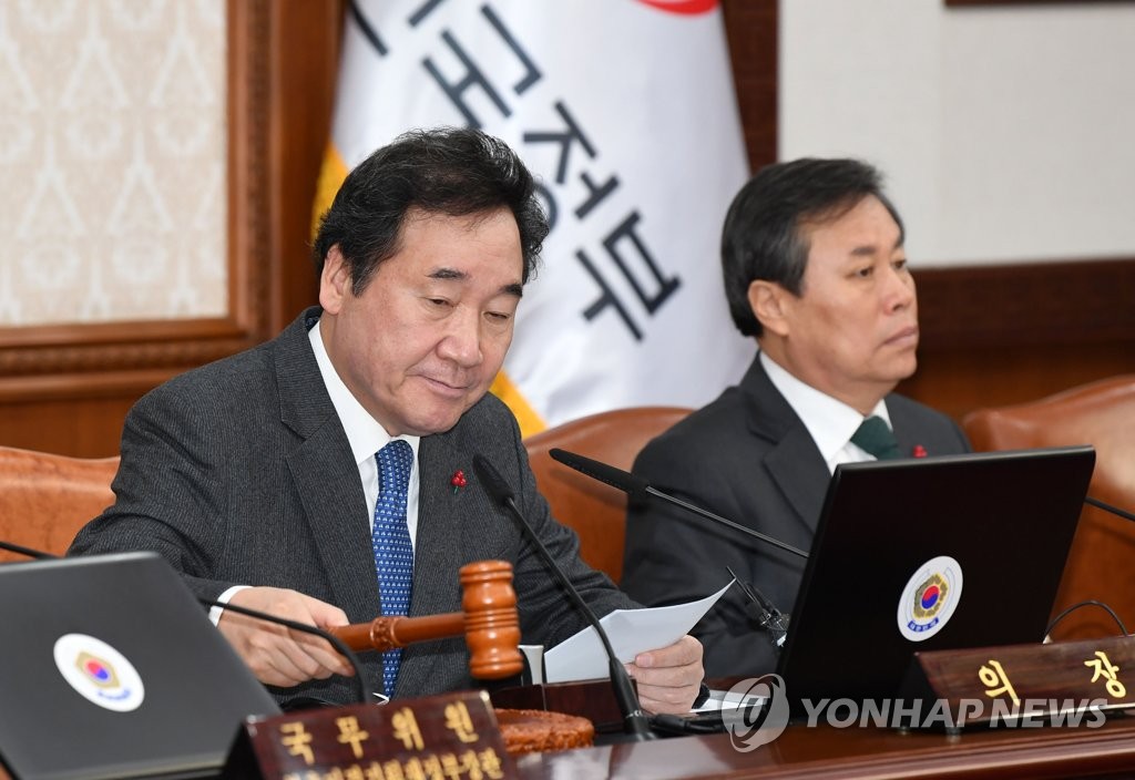 资料图片：2018年12月31日上午，在首尔，李洛渊主持2018年最后一场国务会议。（韩联社）