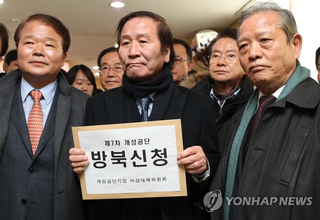 资料图片：1月9日，在韩国中央政府首尔办公楼，开城工业园区入驻韩企非常对策委员会准备提交访朝申请。（韩联社）
