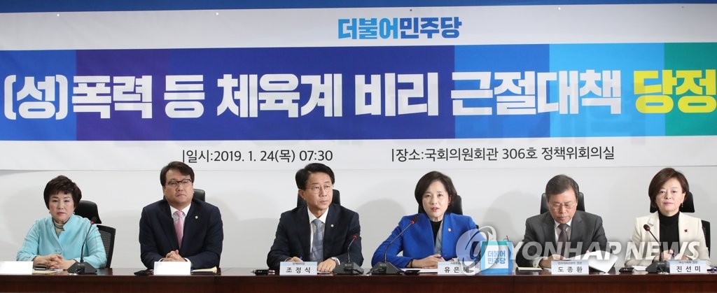 1月24日，在国会议员会馆，社会副总理兼教育部长官俞银惠（右三）出席关于根治体育界性暴力的党政会议并进行发言。（韩联社）