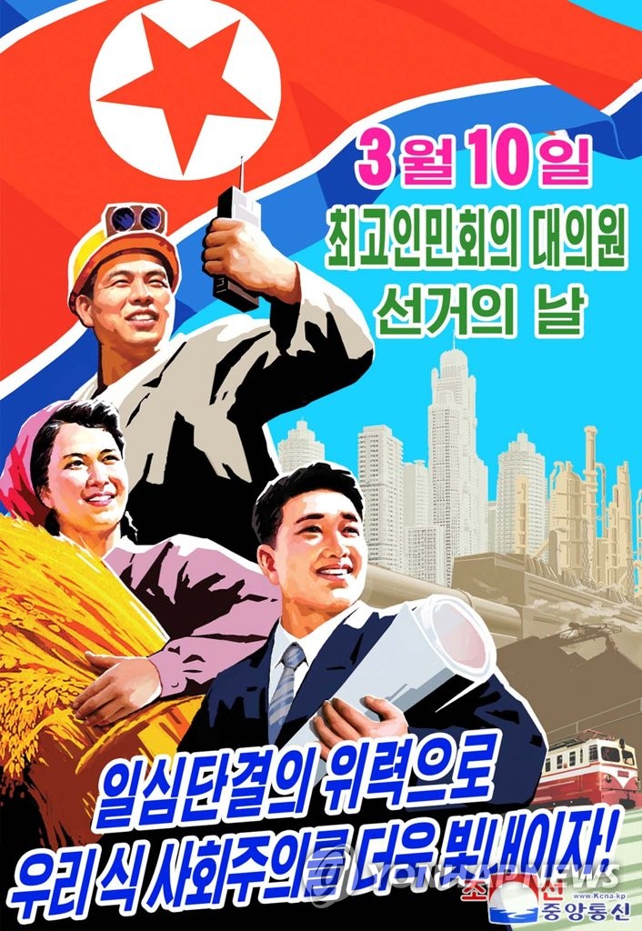 图为朝鲜最高人民会议代议员选举宣传海报。图片仅限韩国国内使用，严禁转载复制。（韩联社/朝中社）