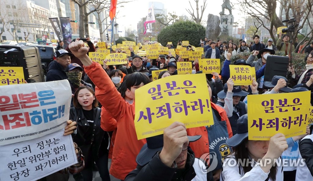 韩国有关团体在釜山日本驻韩大使馆前举行集会，敦促日本政府就二战期间强征劳工一事公开道歉。（韩联社）