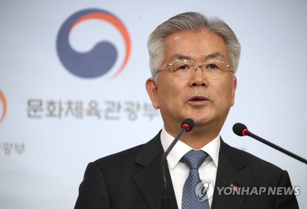 3月11日，在中央政府首尔办公楼，金龙三发布2019年文化体育观光部的工作计划。（韩联社）